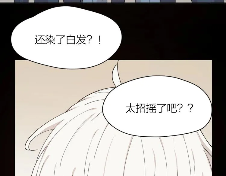 第26话 曾经的她？ 第53页