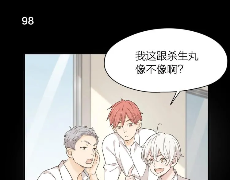 第26话 曾经的她？ 第55页