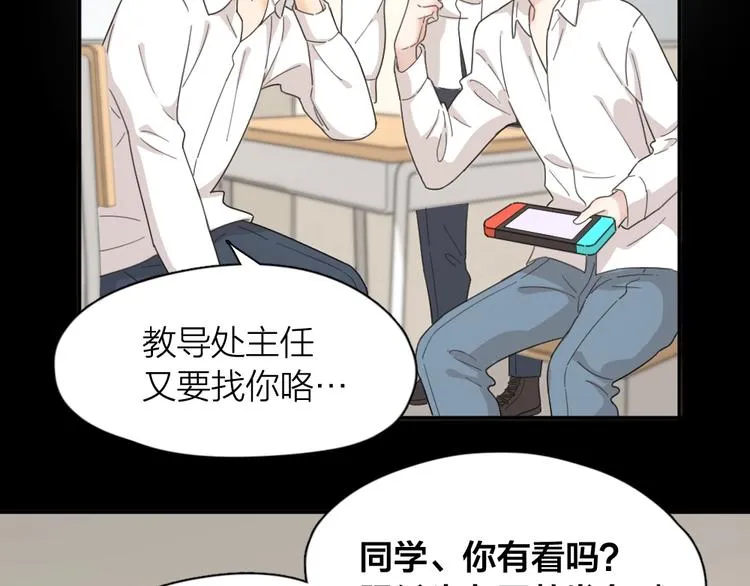 第26话 曾经的她？ 第56页
