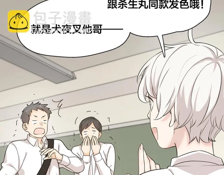 第26话 曾经的她？ 第57页