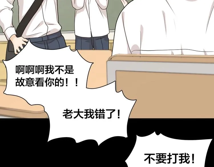 第26话 曾经的她？ 第58页
