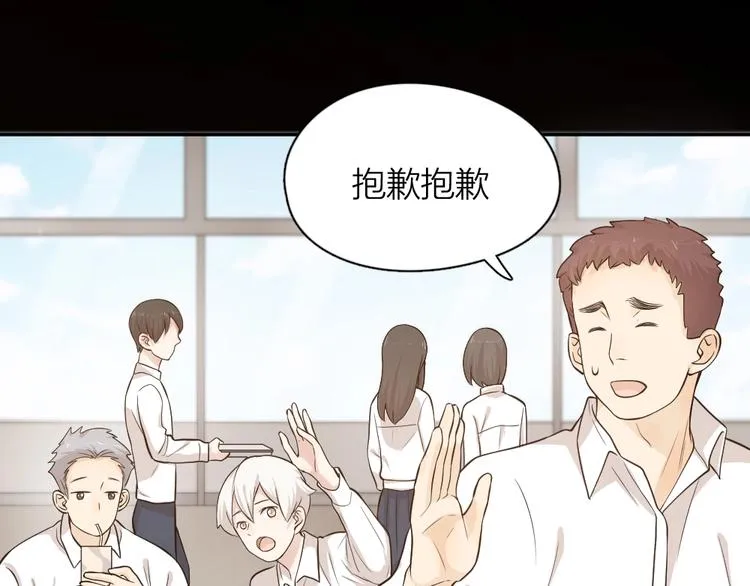 第26话 曾经的她？ 第68页