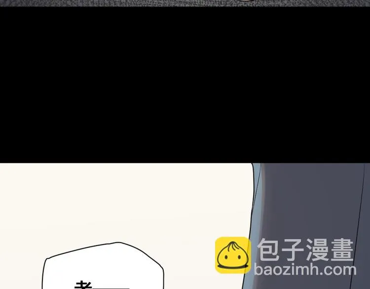 第26话 曾经的她？ 第88页