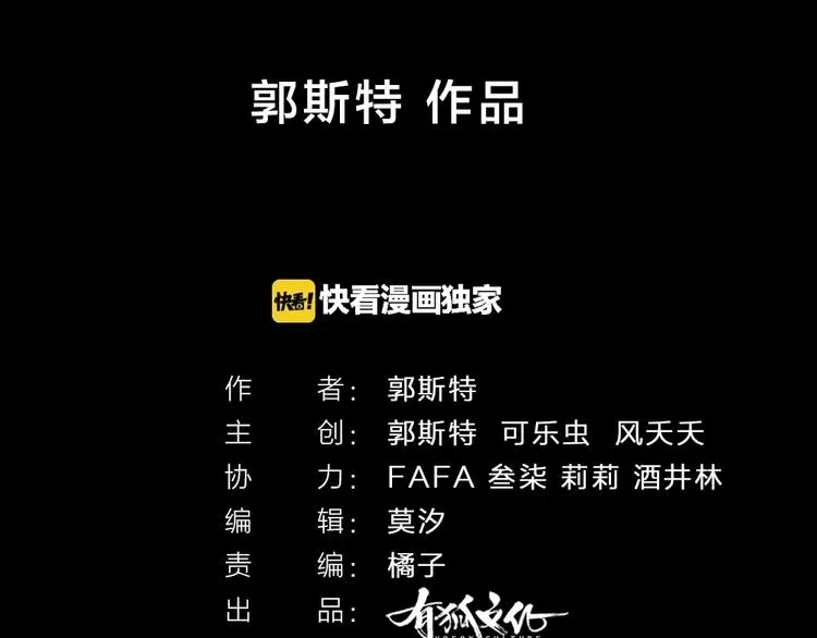 第27话 体能超强！ 第2页