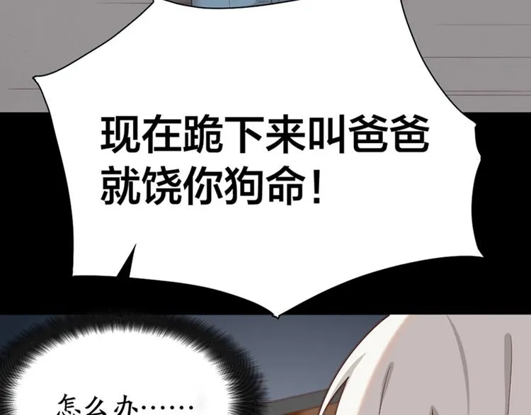 第27话 体能超强！ 第12页
