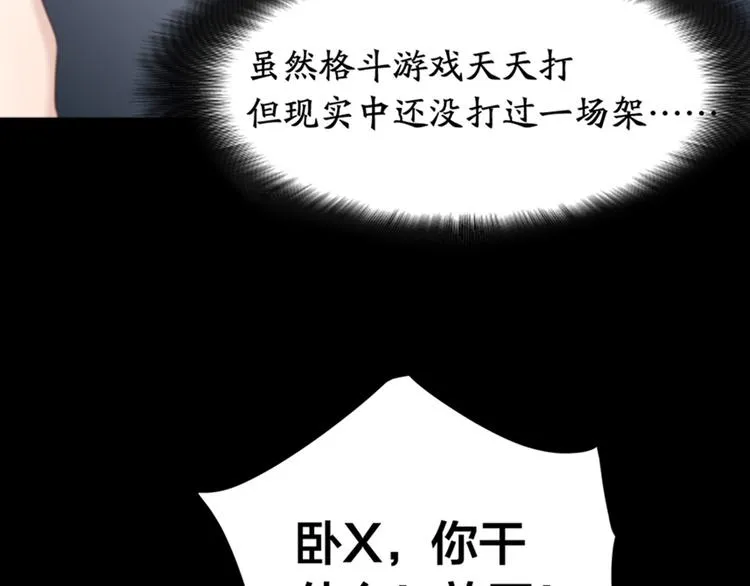 第27话 体能超强！ 第14页