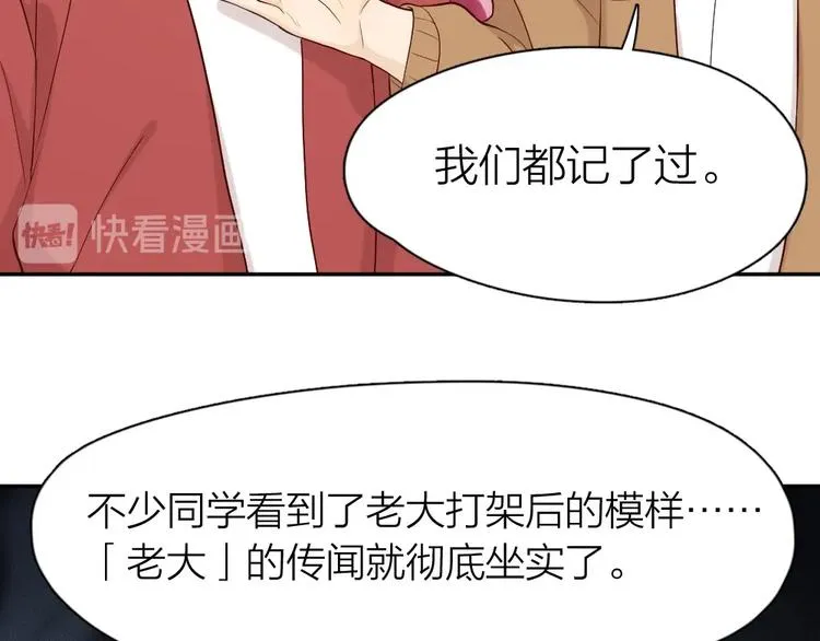 第27话 体能超强！ 第59页