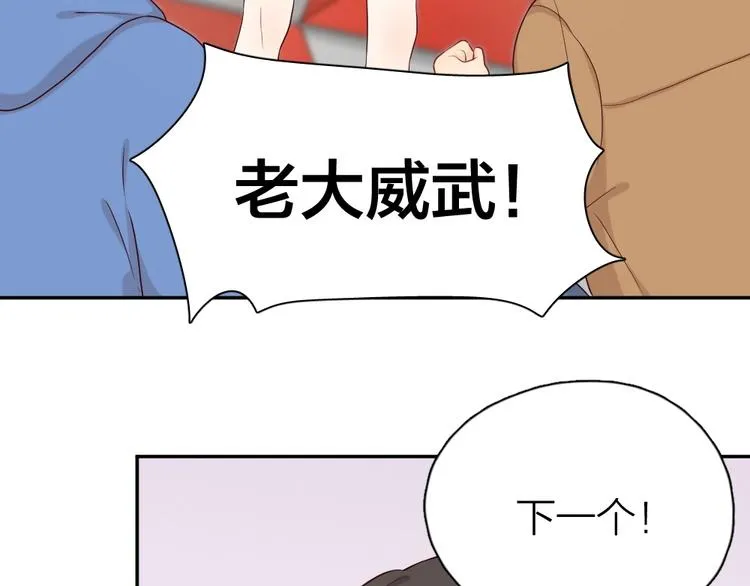 第27话 体能超强！ 第72页