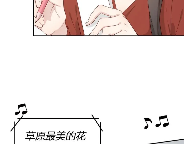 第27话 体能超强！ 第74页