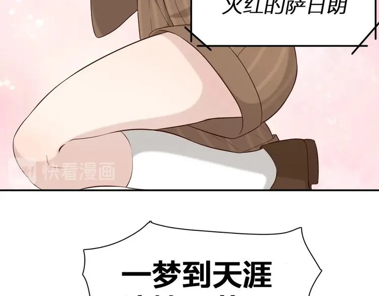 第27话 体能超强！ 第77页