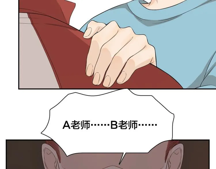 第28话 运动会要来了 第9页