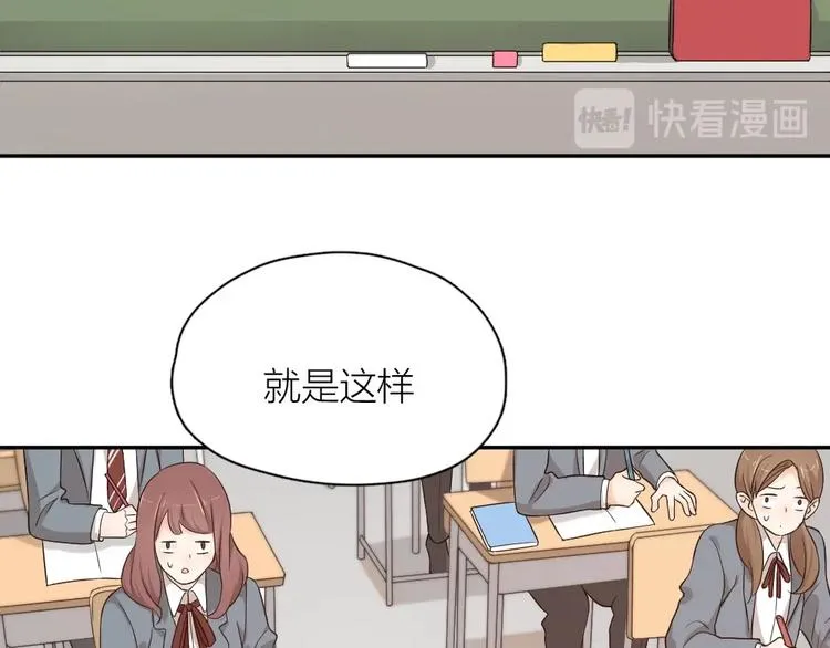 第28话 运动会要来了 第17页