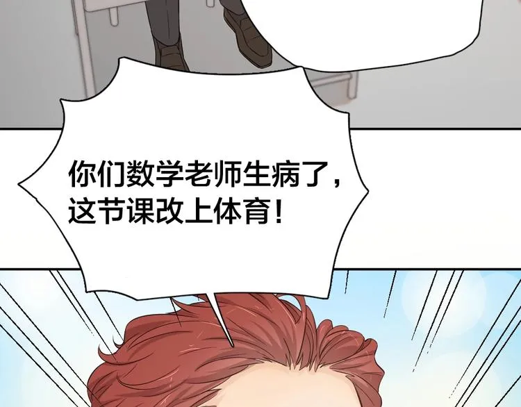 第28话 运动会要来了 第19页