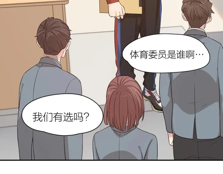 第28话 运动会要来了 第25页