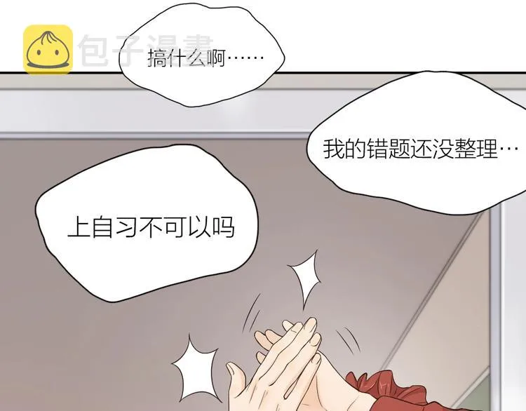 第28话 运动会要来了 第26页
