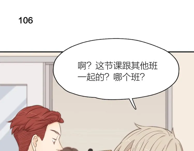 第28话 运动会要来了 第29页