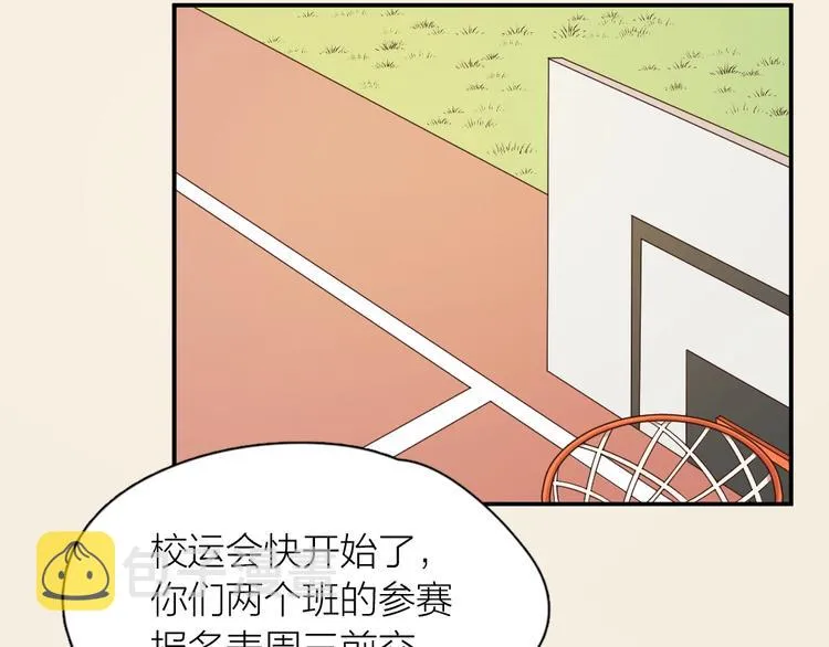 第28话 运动会要来了 第33页