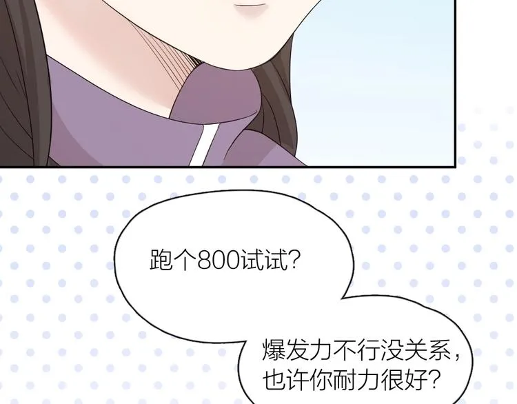 第28话 运动会要来了 第52页
