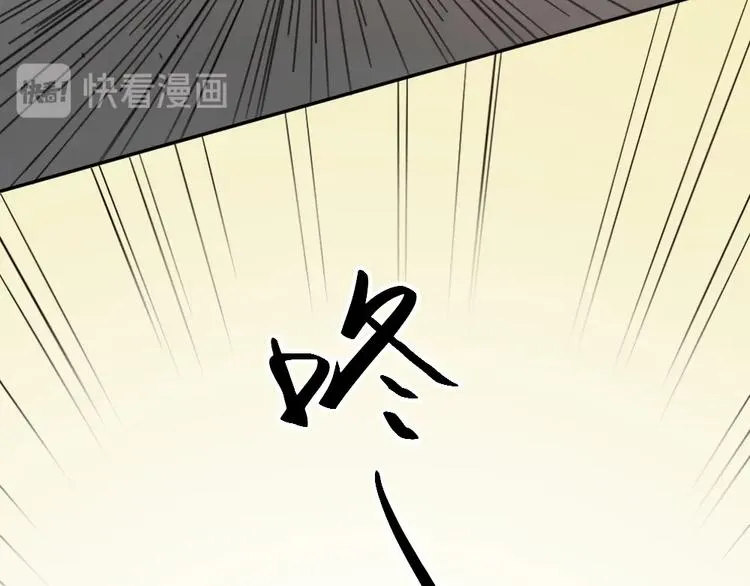 第28话 运动会要来了 第76页