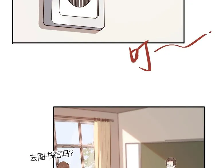 第29话 学分 第4页