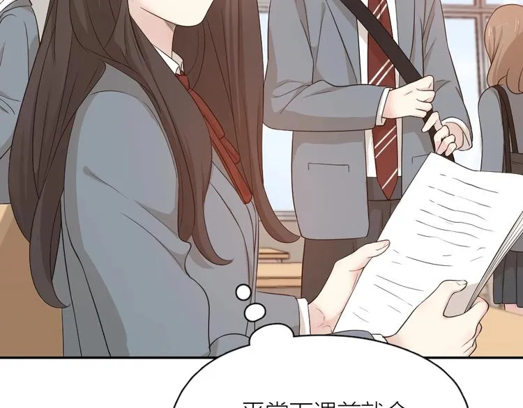 第29话 学分 第7页