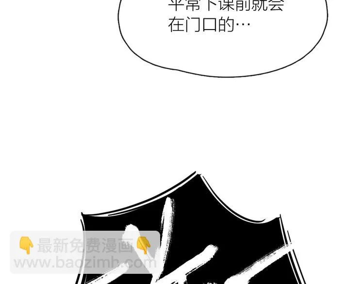 第29话 学分 第8页