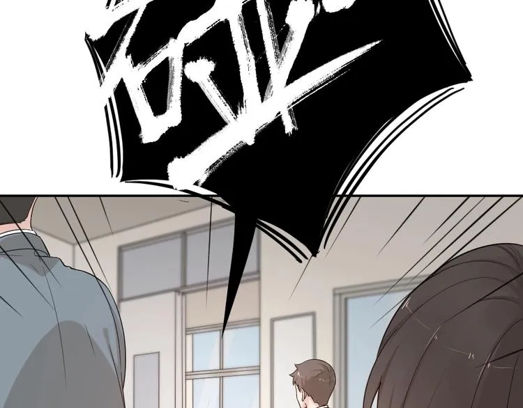 第29话 学分 第9页