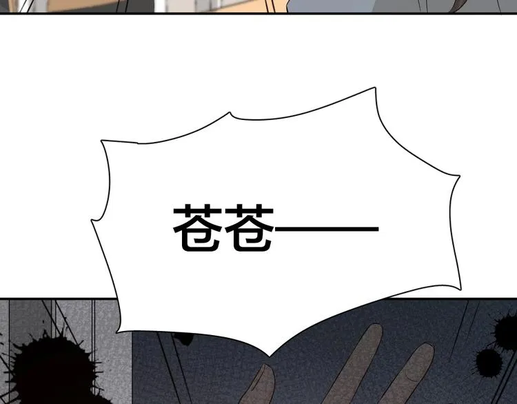 第29话 学分 第11页