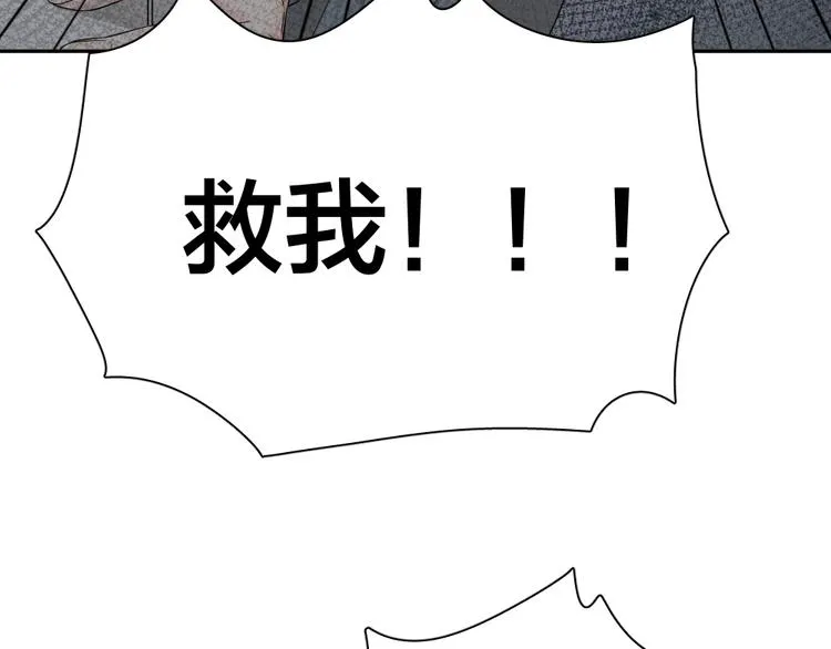 第29话 学分 第14页