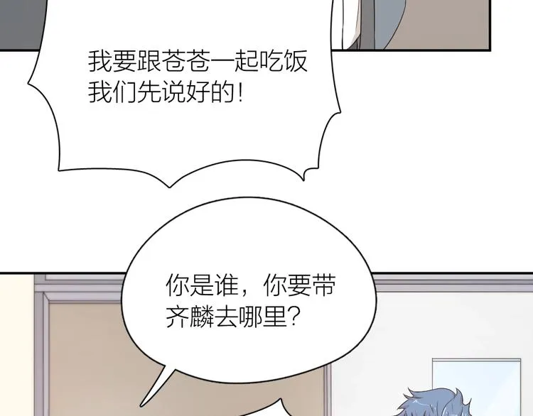 第29话 学分 第19页
