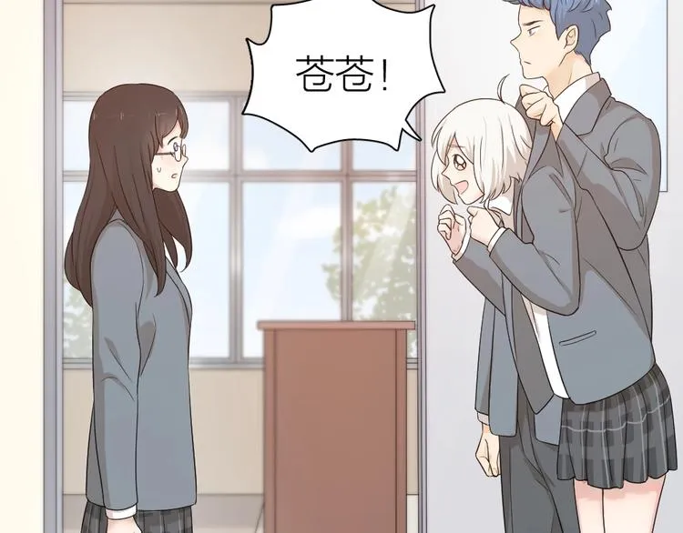 第29话 学分 第20页