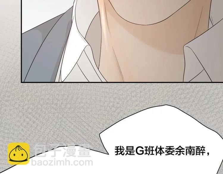 第29话 学分 第22页