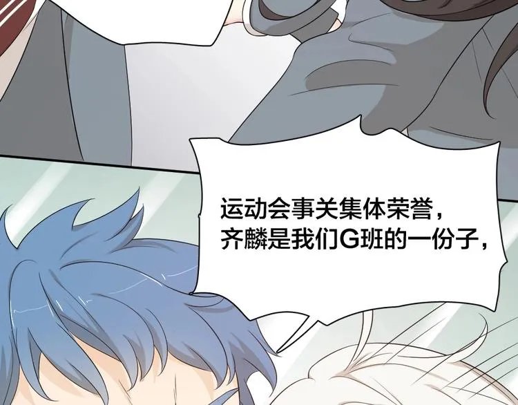 第29话 学分 第30页