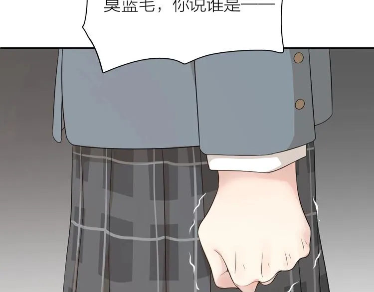 第29话 学分 第33页