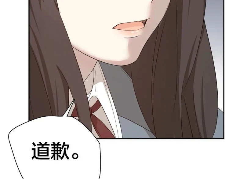 第29话 学分 第38页