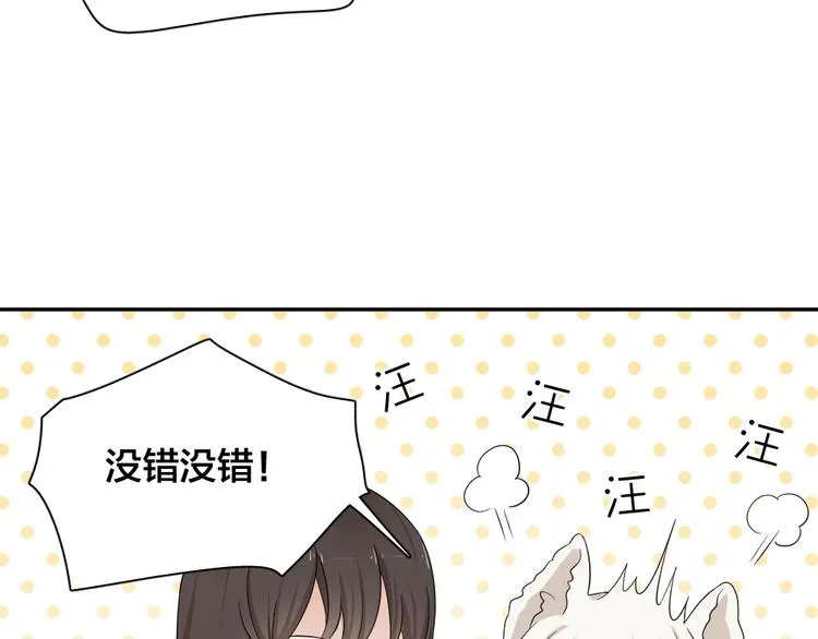 第29话 学分 第39页