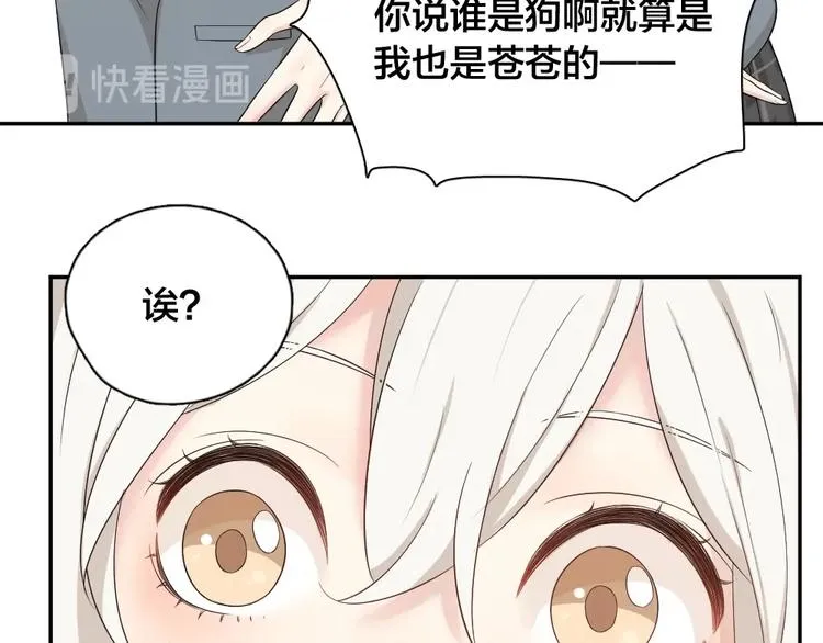第29话 学分 第41页