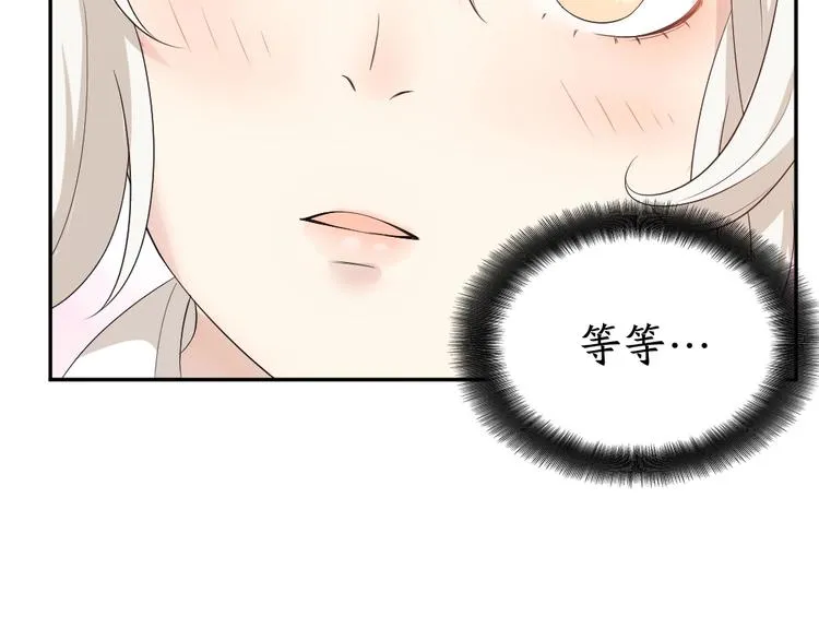 第29话 学分 第42页