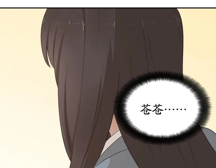第29话 学分 第43页