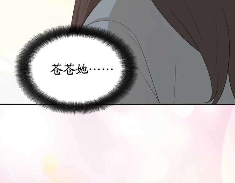 第29话 学分 第44页