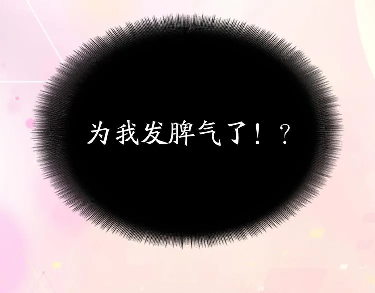 第29话 学分 第45页