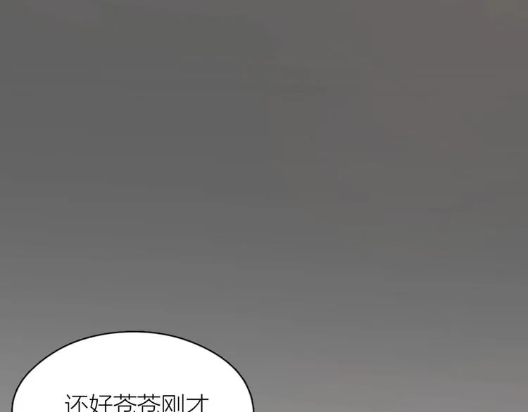 第29话 学分 第48页