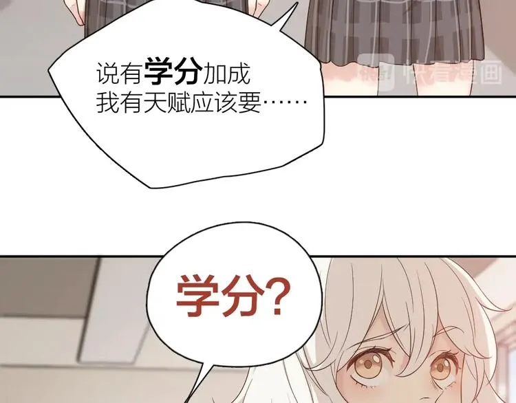 第29话 学分 第51页