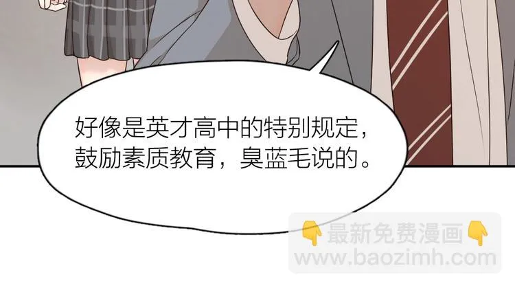第29话 学分 第53页