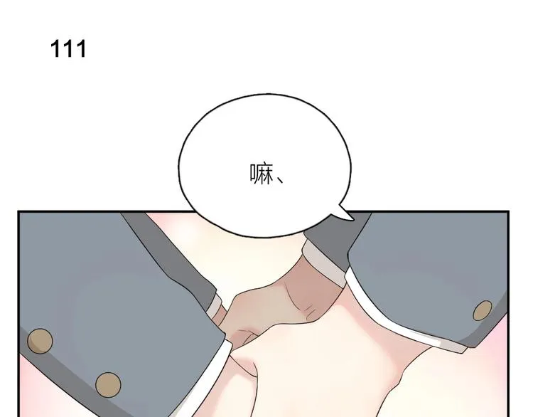 第29话 学分 第54页