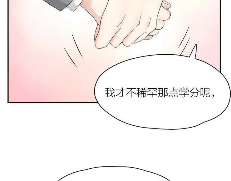 第29话 学分 第55页