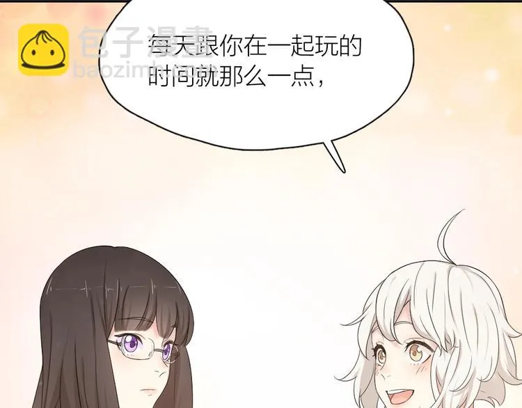 第29话 学分 第56页
