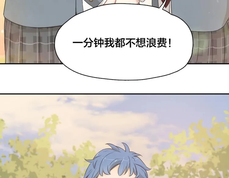 第29话 学分 第58页
