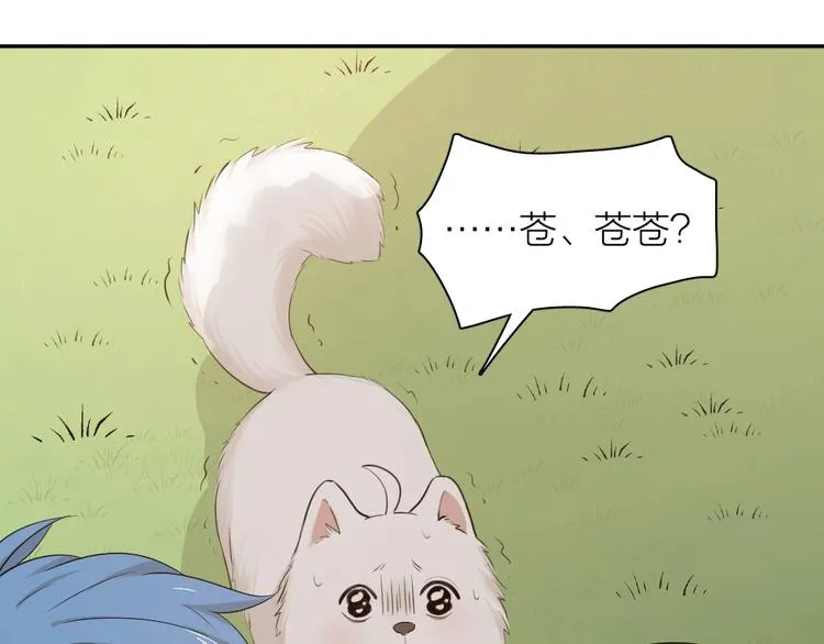 第29话 学分 第61页