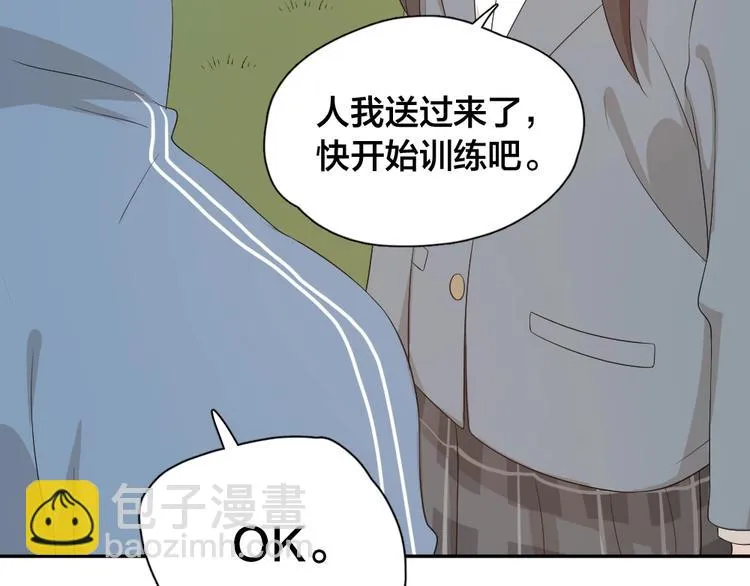 第29话 学分 第63页